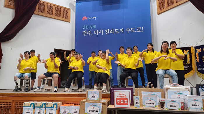 제8회 전주시 수어문화제 - 수어발표회