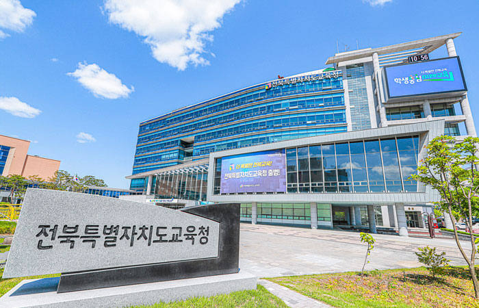 전북교육청, '2024년 특수교육지도사 워크숍' 개최
