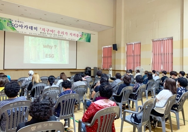 정읍시 장애인종합복지관, 시민과 함께하는 ESG 아카데미 운영