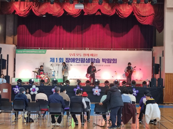 ‘우리 모두 함께 배움!’ 장애인 평생학습 박람회 개최