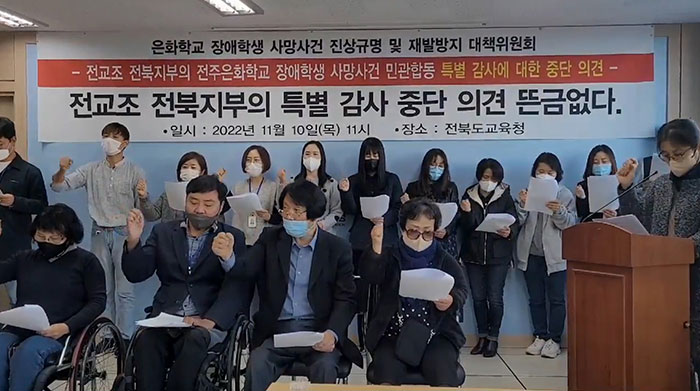 장애학생사망사건 특별감사 중단요구한 전교조에 장애인단체, 학부모 분노표출