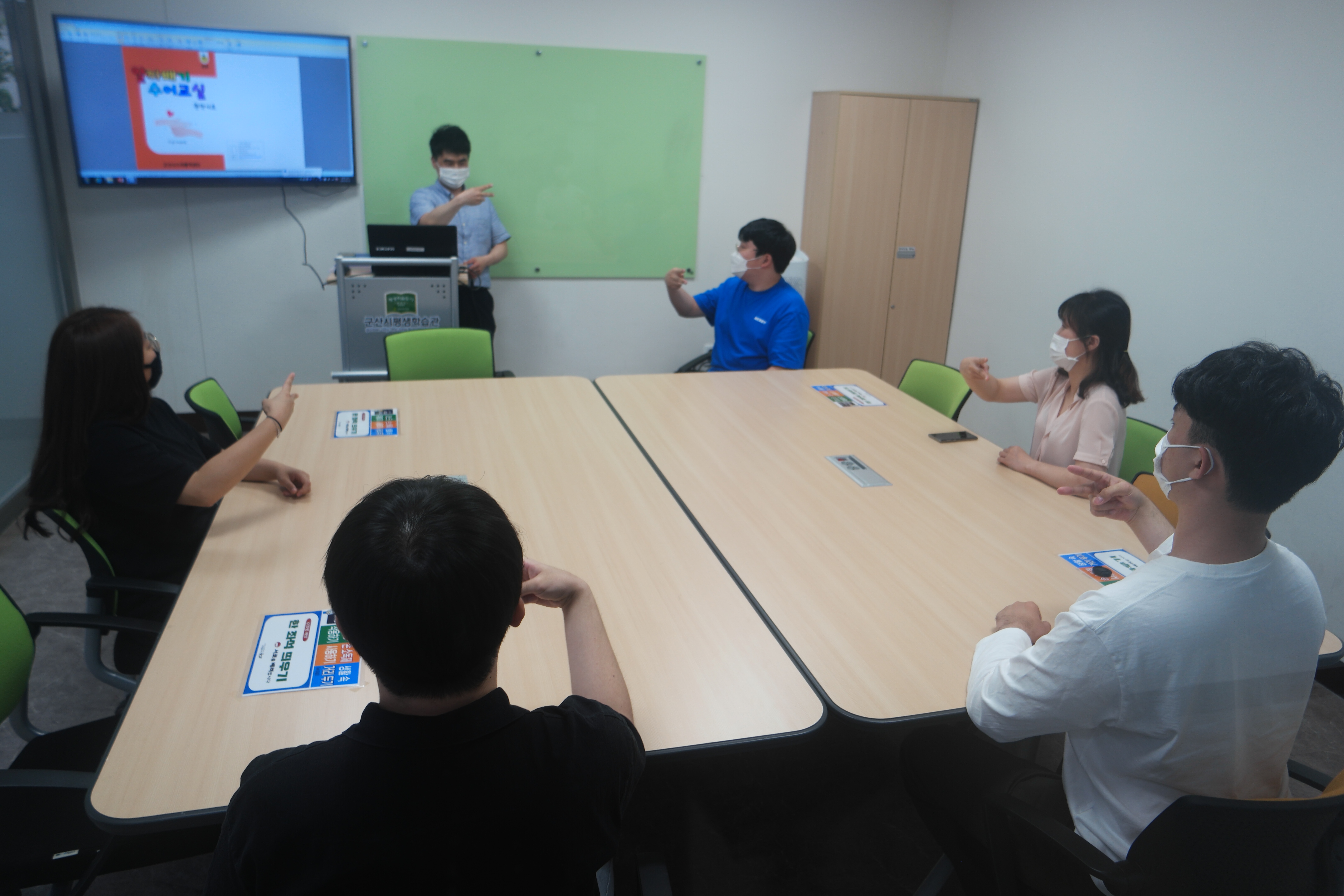 군산시, 2020년 한국수어(수화)교실 운영