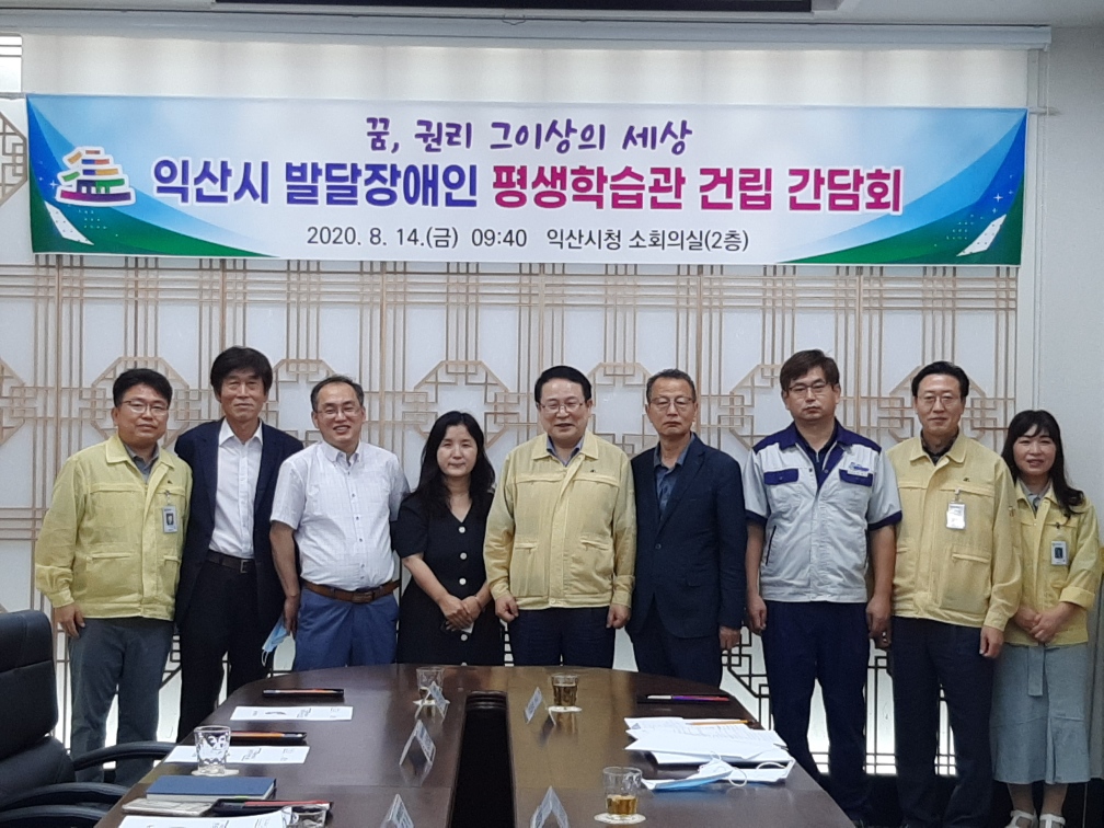 익산시 발달장애인 자립 지원 ‘평생학습관’ 건립