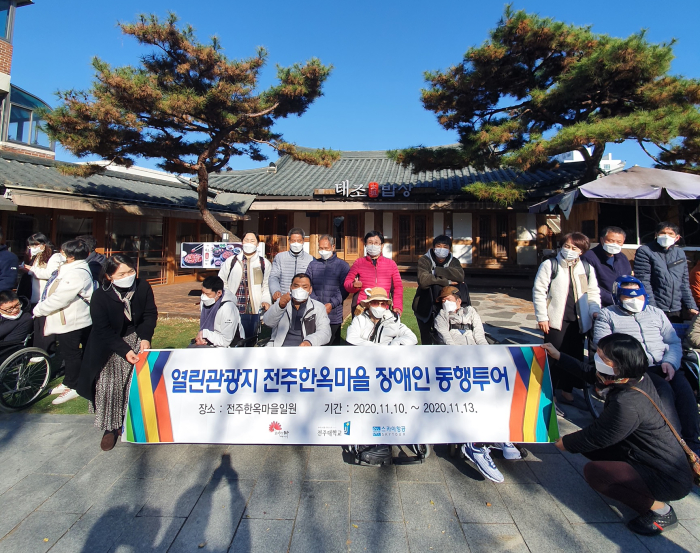 전주한옥마을, 누구에게나 편한 무장애 관광지로 만든다