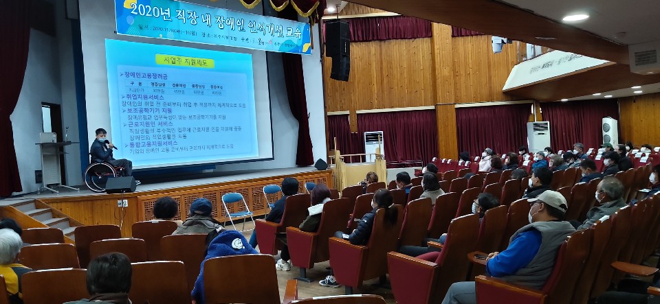 전주시, 직장 내 장애인 인식개선 교육 실시