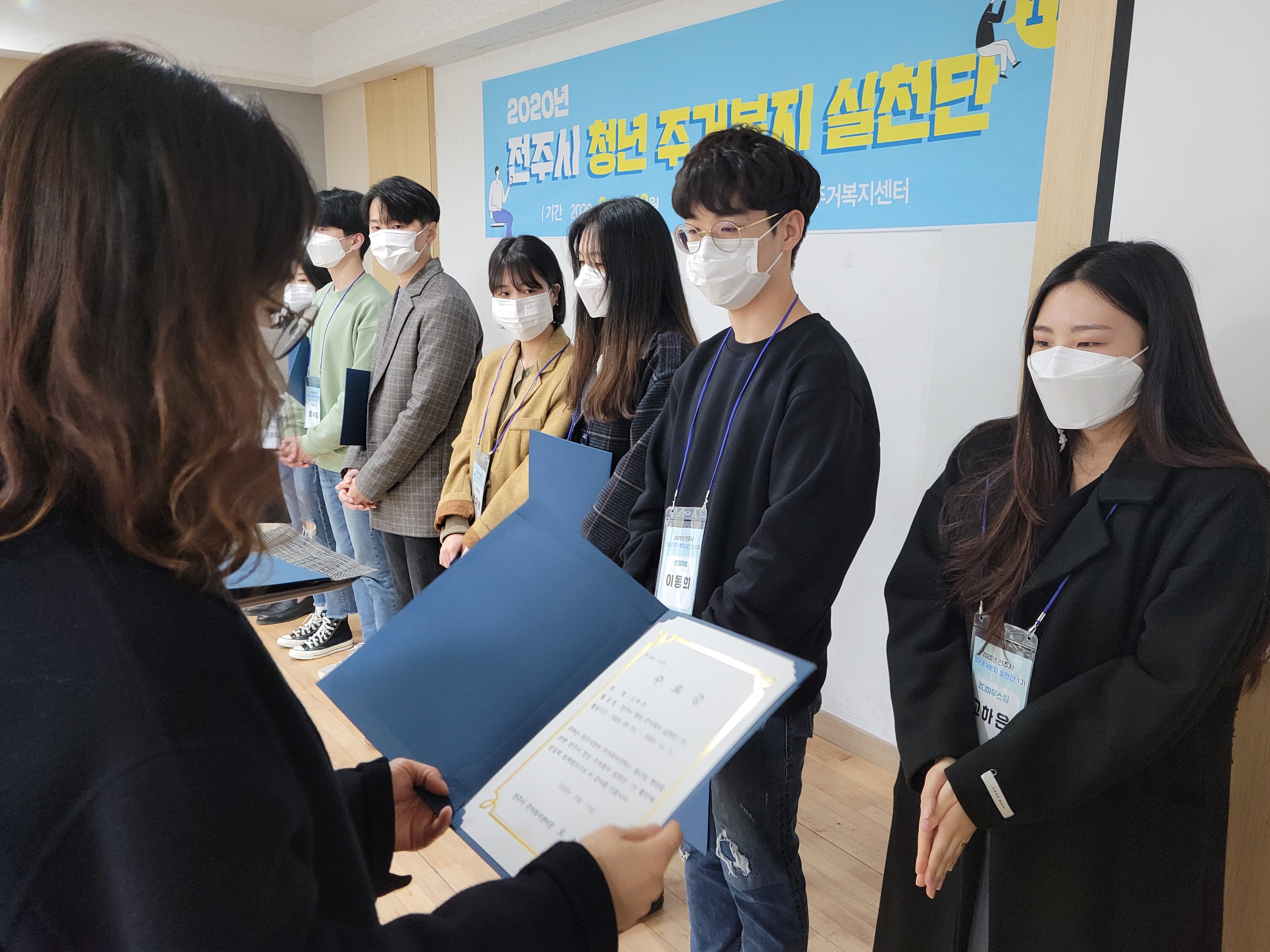 전주시 청년 주거복지 실천단 1기 활동 성과 발표회 개최