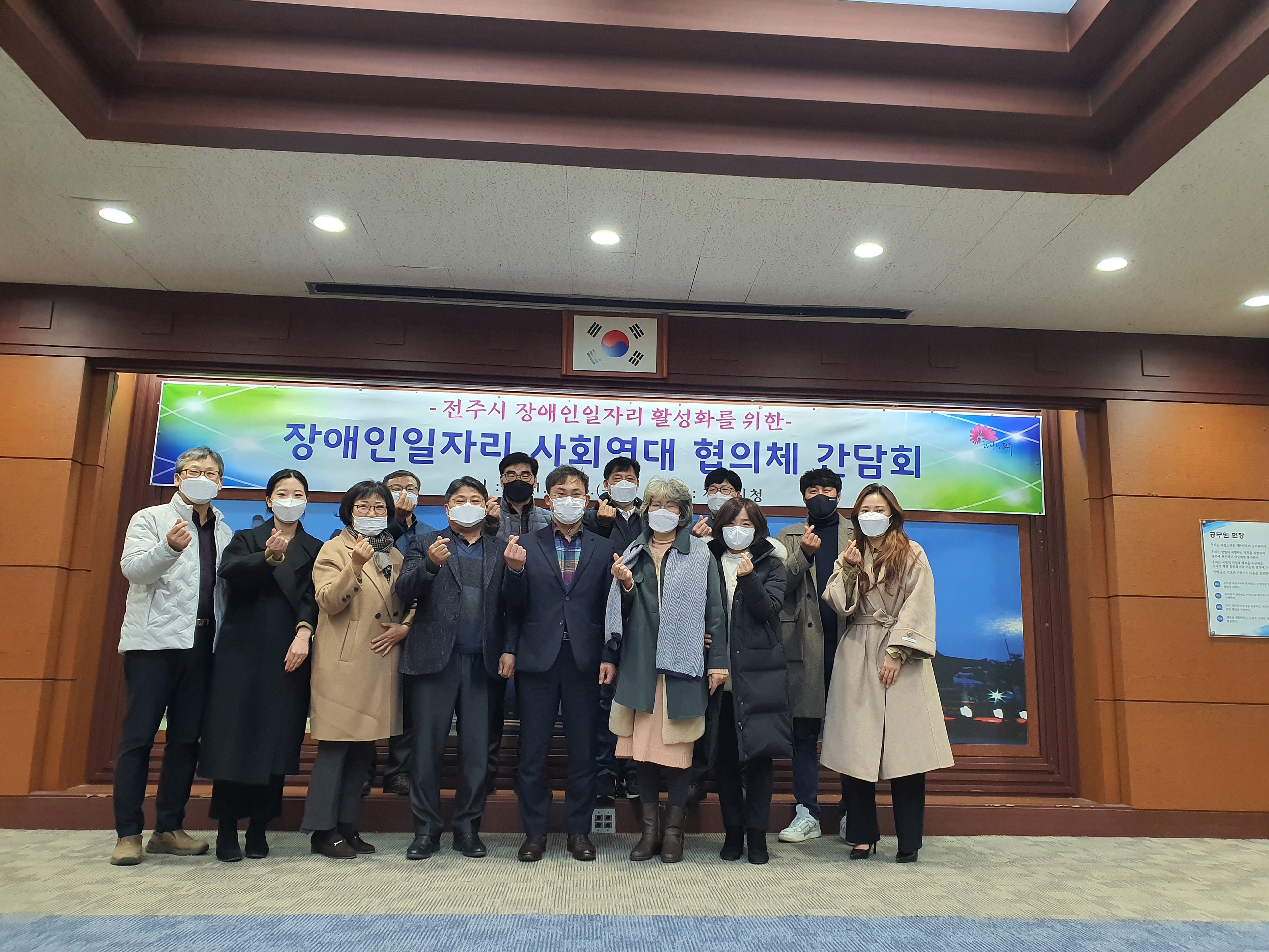 전주시, 장애인 일자리 사회연대협의체 구성