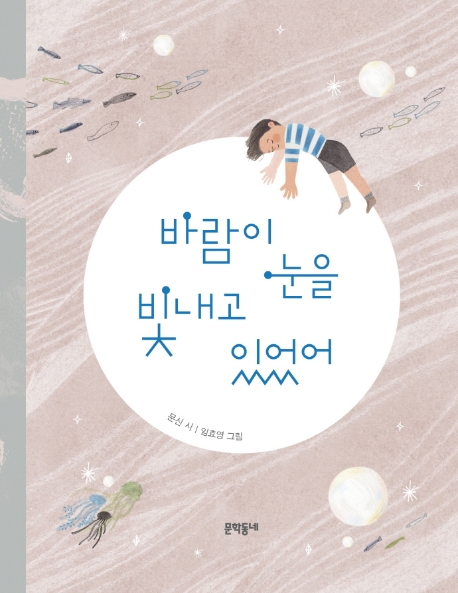 ‘2021 전주 올해의 책’에 ‘그냥, 사람’ 등 3권 선정
