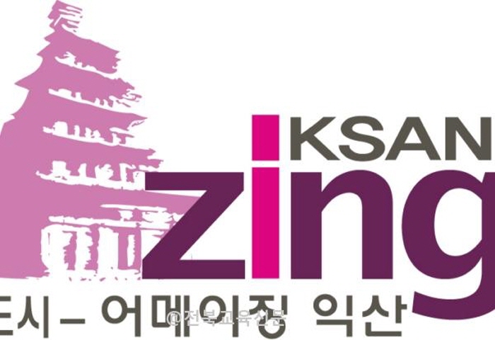 익산 공원화장실 11곳 남녀 구분한다 
