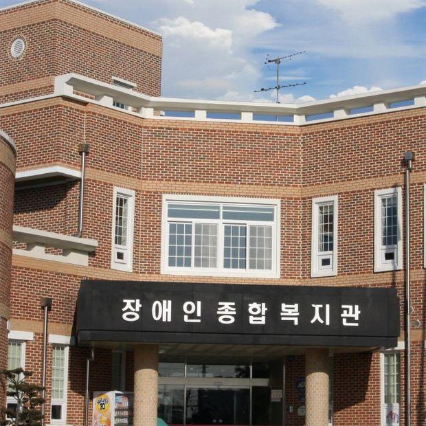 김제장애인종합복지관 갑질 논란, 파행운영.. 진상조사위 구성해 진실규명필요