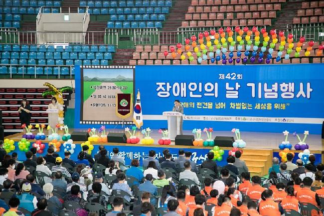 군산시, 제42회 장애인의 날 행사 성료