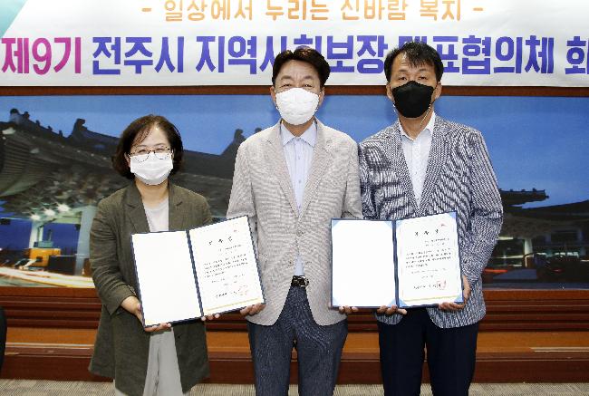 전주시, 취약계층 복지서비스 강화 체계 구축