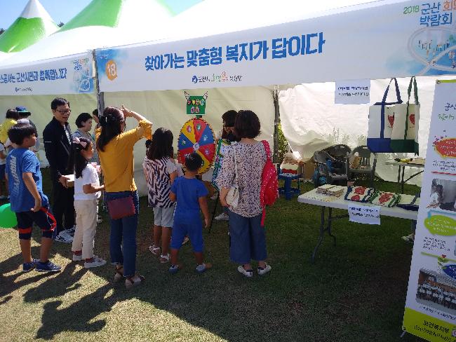 ‘복지, 다시 이어지는 희망’ 2022 군산 희망복지박람회 개최