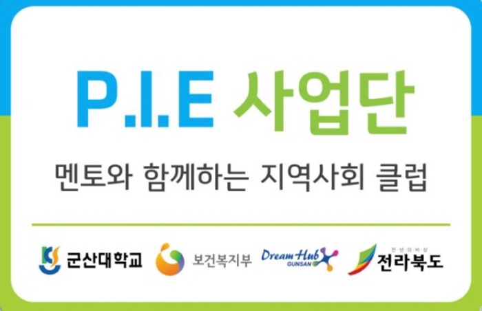 군산대, ‘장애인 비전형성’ 바우처 서비스 이용자 모집