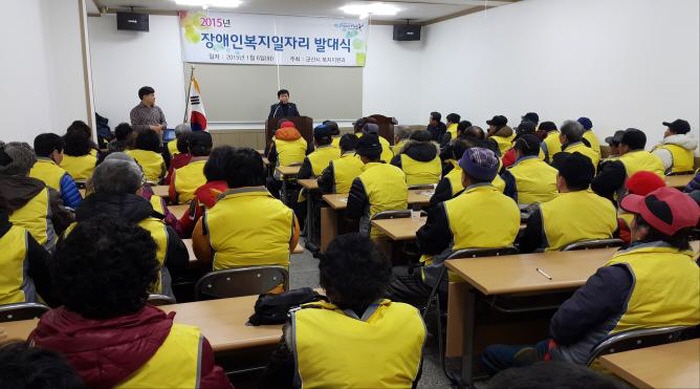 군산, 장애인 77명에 맞춤형 일자리 제공