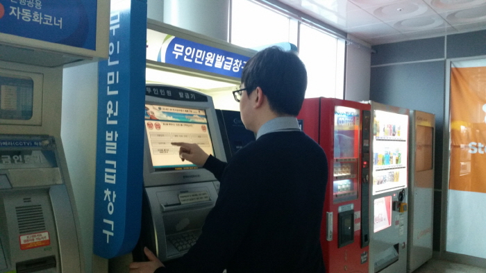 KTX 익산선상역에 무인 민원발급기 설치   