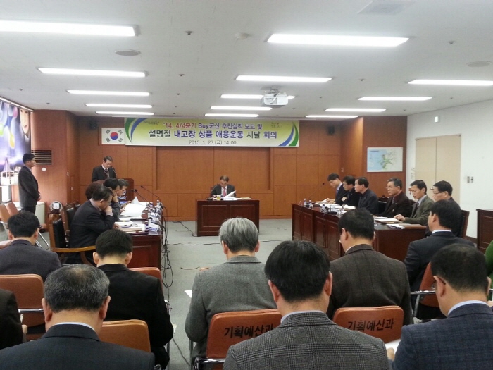 군산시, 내고장 상품 애용운동